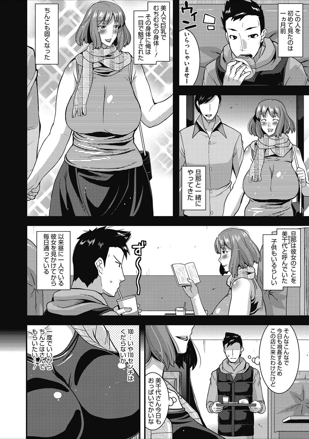 【エロ漫画】【エロ漫画】露出狂なお姉さんが誘惑してくるので、セックスをすることに！バックではめてアナルに玩具もいれちゃう！【歌麿：オス食い人妻美千代さん】