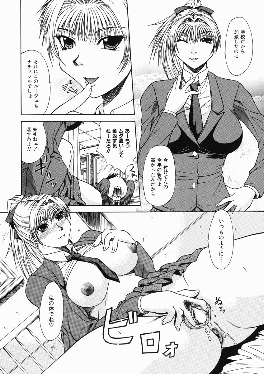 【エロ漫画】【エロ漫画】調教されちゃうグラマーな巨乳JK…手マンで潮吹きしちゃうと騎乗位で生ハメ中出しセックスで絶頂イキしちゃう【海原港：貴方音】