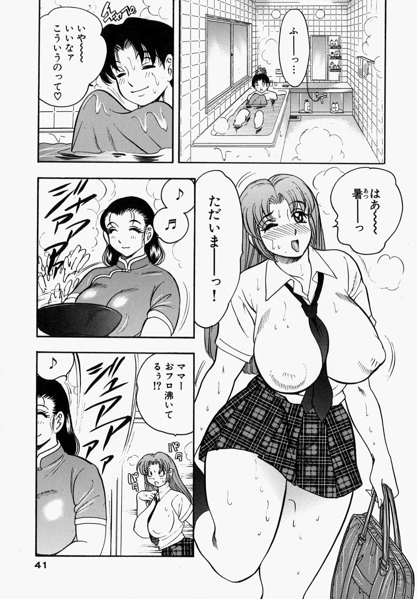 【エロ漫画】【エロ漫画】生徒を誘惑しちゃう淫乱巨乳の女教師…パイズリや騎乗位で生ハメイチャラブセックスしちゃう【美女木ジャンクション：第2話 巨乳先生はザーメンがお好き】