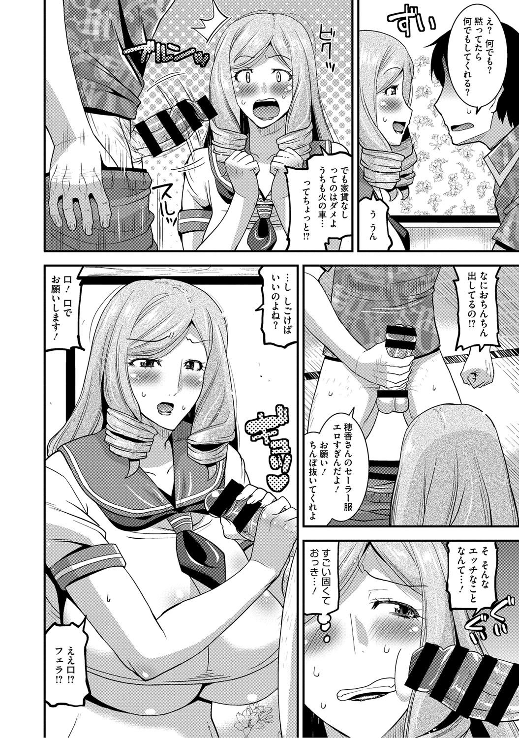 【エロ漫画】【エロ漫画】こっそりコスプレをしているところを住人に見られてしまう管理人のお姉さん…口止めに何でもするとお願いしご奉仕フェラやパイズリをして野外でコスプレでいちゃラブセックスしちゃう【歌麿：憧れの彼女とコスエッチ】