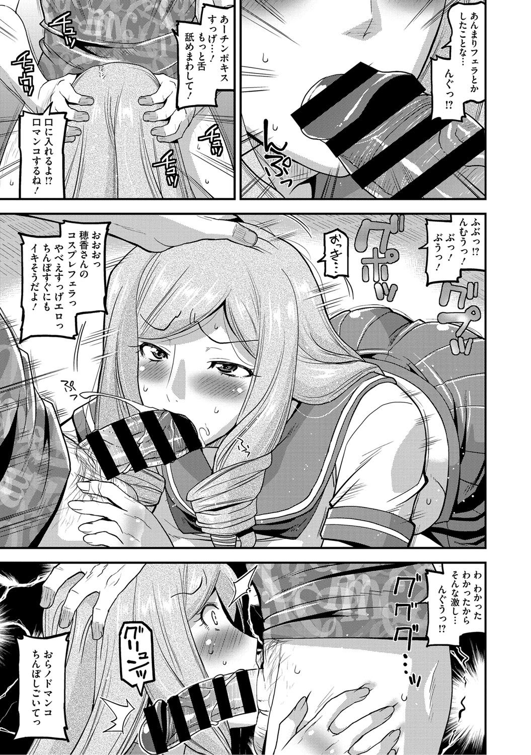 【エロ漫画】【エロ漫画】こっそりコスプレをしているところを住人に見られてしまう管理人のお姉さん…口止めに何でもするとお願いしご奉仕フェラやパイズリをして野外でコスプレでいちゃラブセックスしちゃう【歌麿：憧れの彼女とコスエッチ】