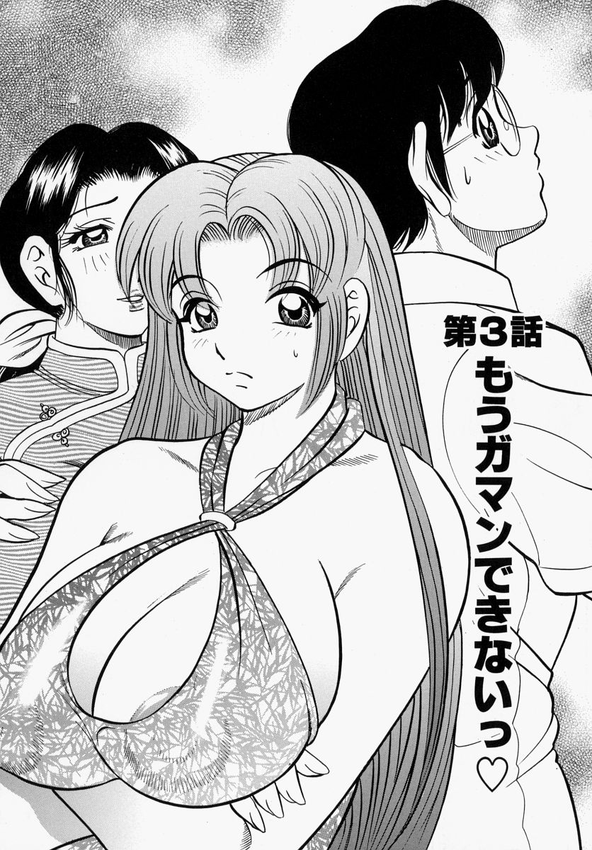 【エロ漫画】【エロ漫画】ムチムチ体にエッチな指圧マッサージされちゃう爆乳のお姉さん…感じてしまいトロ顔になると生ハメイチャラブセックスしちゃう【美女木ジャンクション：もうガマンできないっ♡】