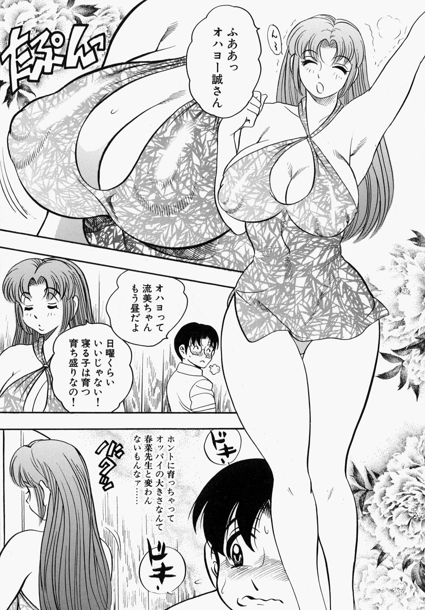 【エロ漫画】【エロ漫画】ムチムチ体にエッチな指圧マッサージされちゃう爆乳のお姉さん…感じてしまいトロ顔になると生ハメイチャラブセックスしちゃう【美女木ジャンクション：もうガマンできないっ♡】