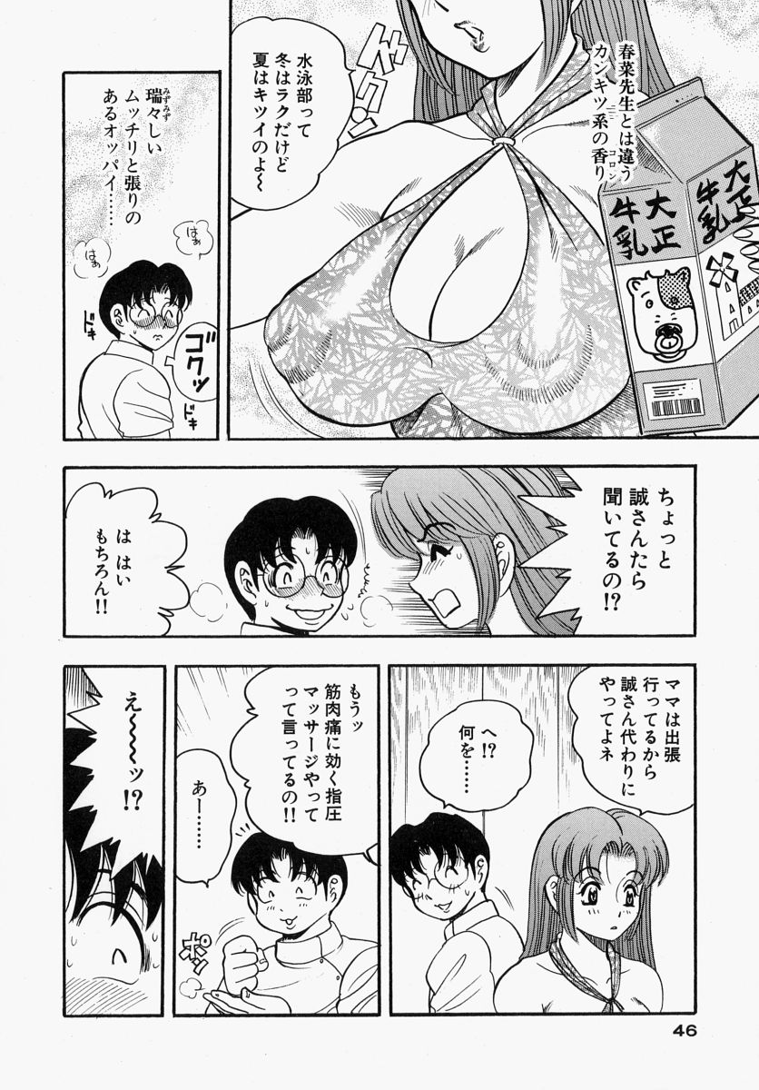 【エロ漫画】【エロ漫画】ムチムチ体にエッチな指圧マッサージされちゃう爆乳のお姉さん…感じてしまいトロ顔になると生ハメイチャラブセックスしちゃう【美女木ジャンクション：もうガマンできないっ♡】