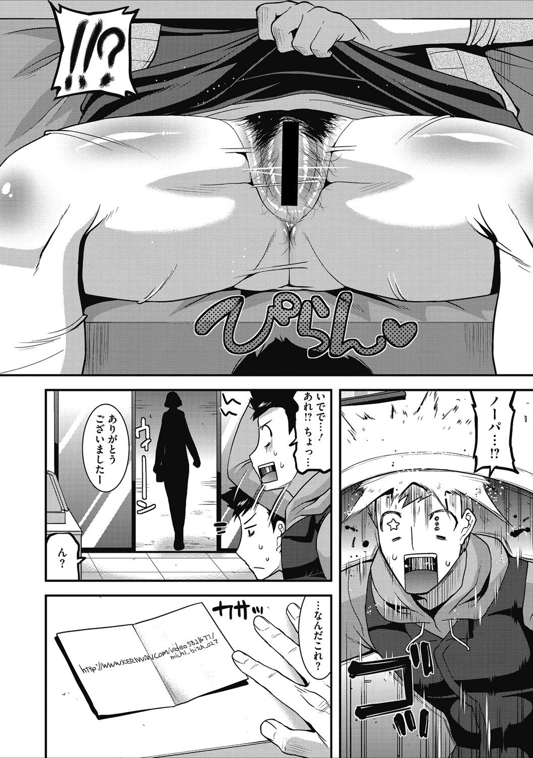 【エロ漫画】【エロ漫画】露出狂なお姉さんが誘惑してくるので、セックスをすることに！バックではめてアナルに玩具もいれちゃう！【歌麿：オス食い人妻美千代さん】