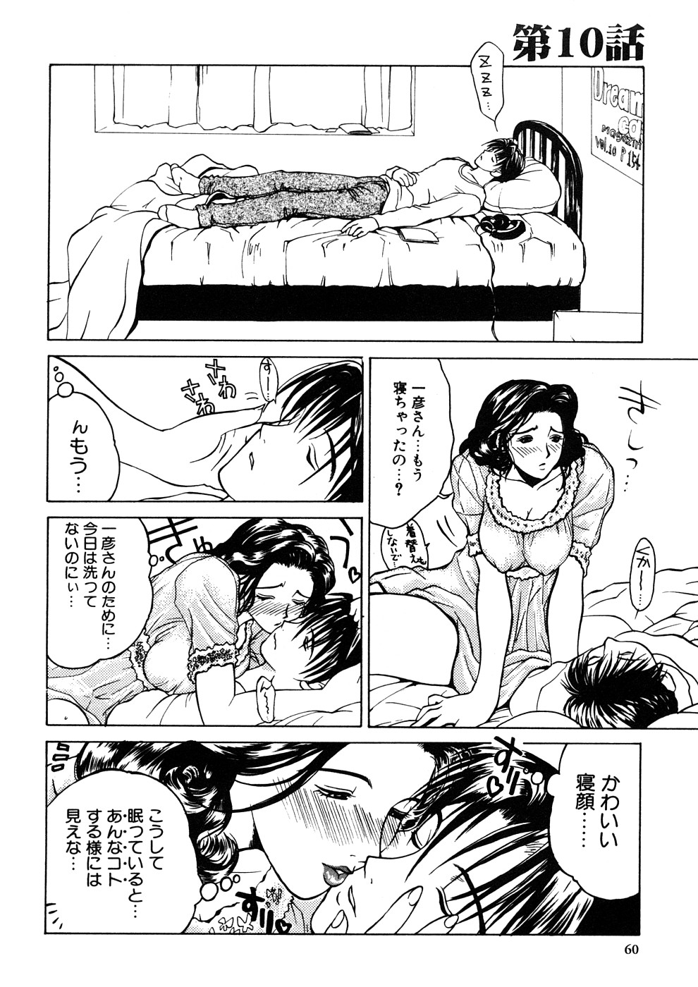 【エロ漫画】【エロ漫画】エッチな息子に調教されてしまった母親と母親の妹…逆レイプにトロ顔にWフェラして3Pの中出しセックスでイチャラブしちゃう！【みやびつづる：艶母】