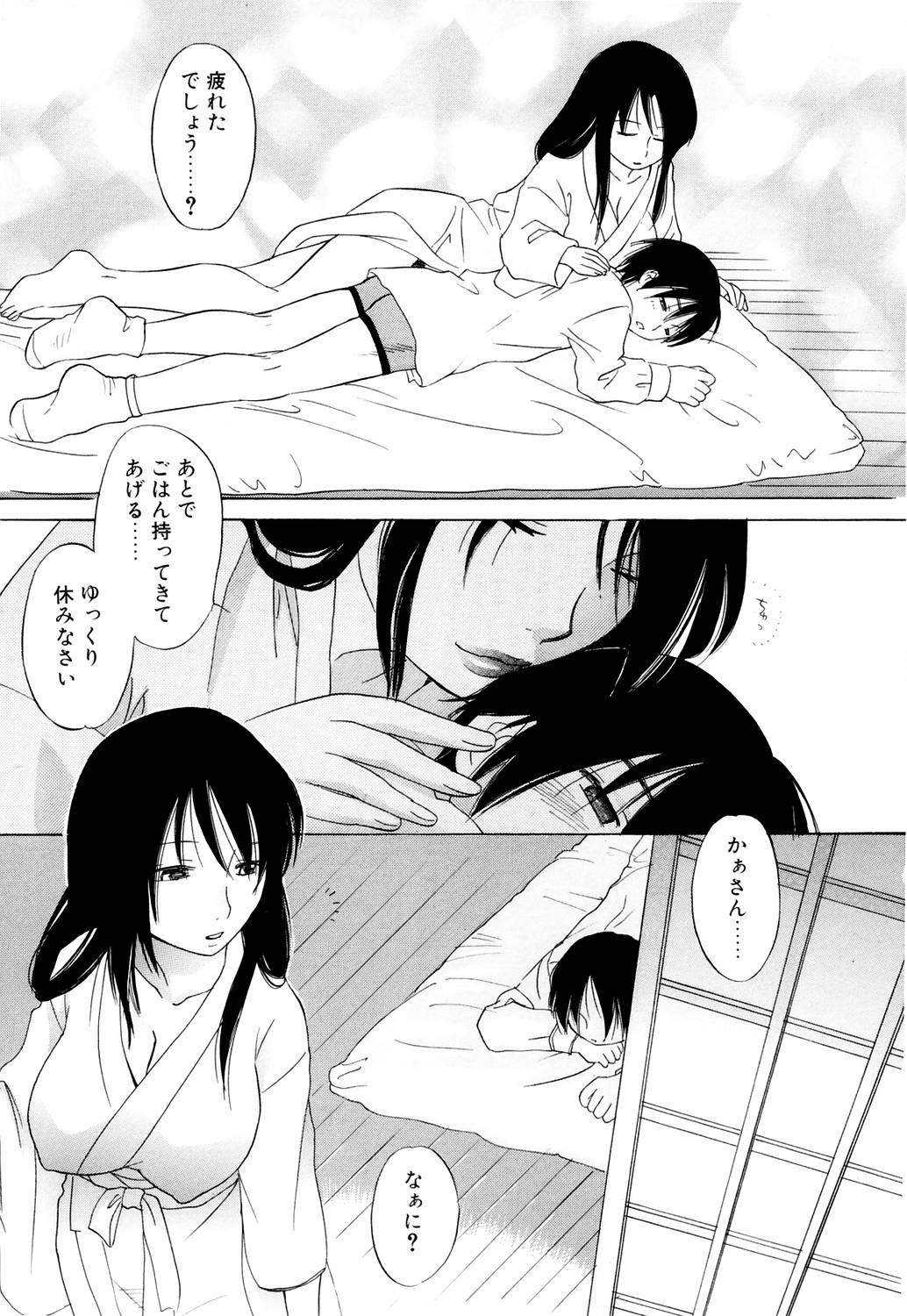 【エロ漫画】【エロ漫画】くノ一母親に修行を称し逆レイプされちゃう息子…ご奉仕フェラをされて生ハメ近親相姦セックスしちゃう【甘夏真琴：母隱秘帖】