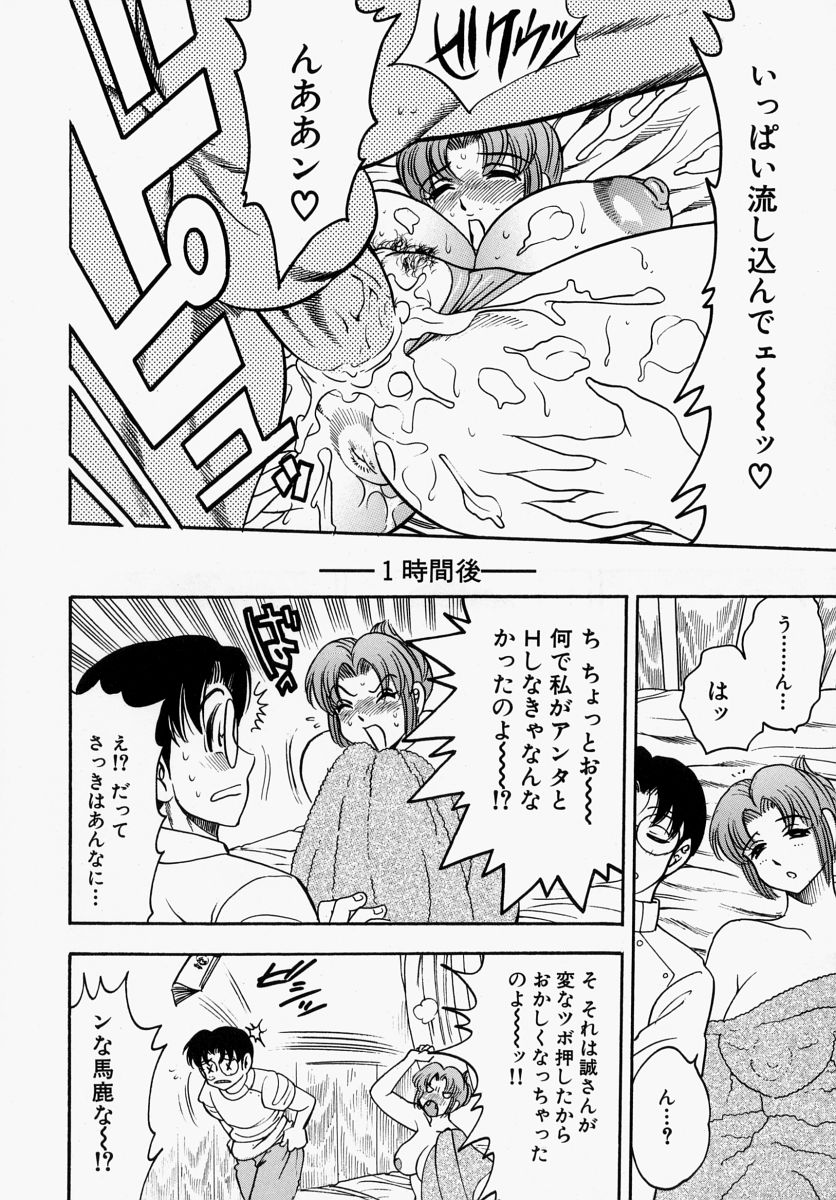 【エロ漫画】【エロ漫画】ムチムチ体にエッチな指圧マッサージされちゃう爆乳のお姉さん…感じてしまいトロ顔になると生ハメイチャラブセックスしちゃう【美女木ジャンクション：もうガマンできないっ♡】