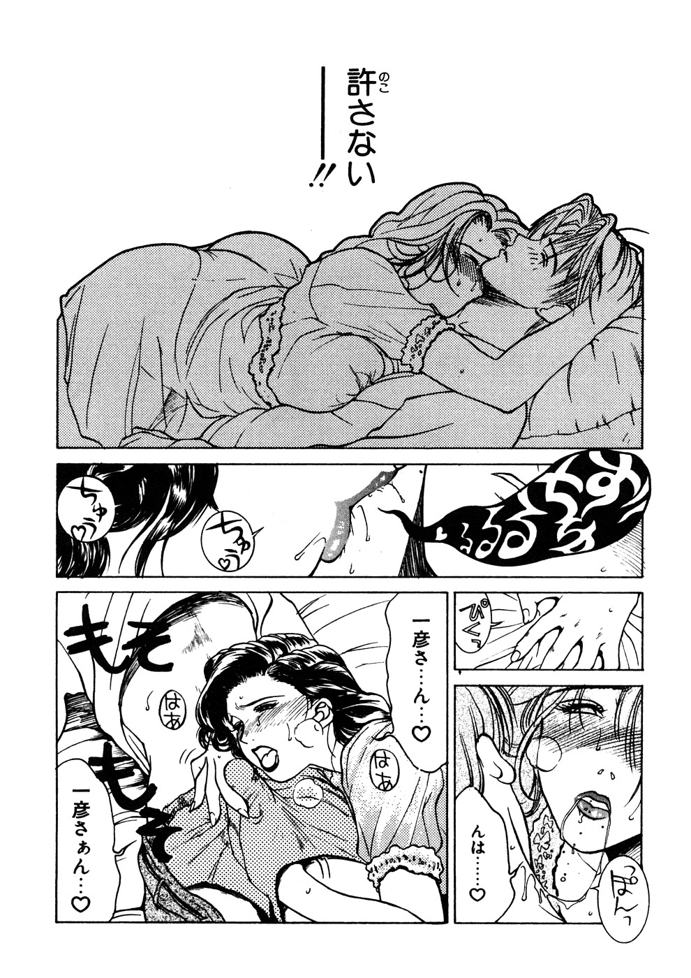 【エロ漫画】【エロ漫画】エッチな息子に調教されてしまった母親と母親の妹…逆レイプにトロ顔にWフェラして3Pの中出しセックスでイチャラブしちゃう！【みやびつづる：艶母】