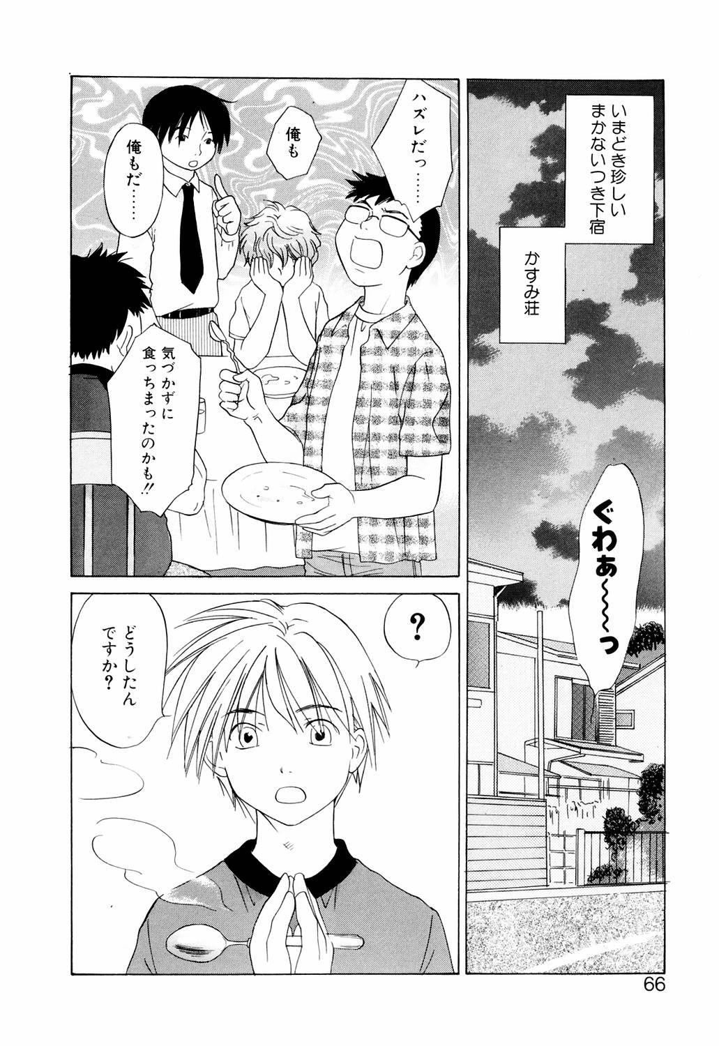 【エロ漫画】【エロ漫画】部屋に侵入して誘惑していちゃラブセックスしちゃうお姉さん…パイズリフェラして生ハメ中出しセックスで絶頂イキしちゃう【甘夏真琴：月イチクイーン】