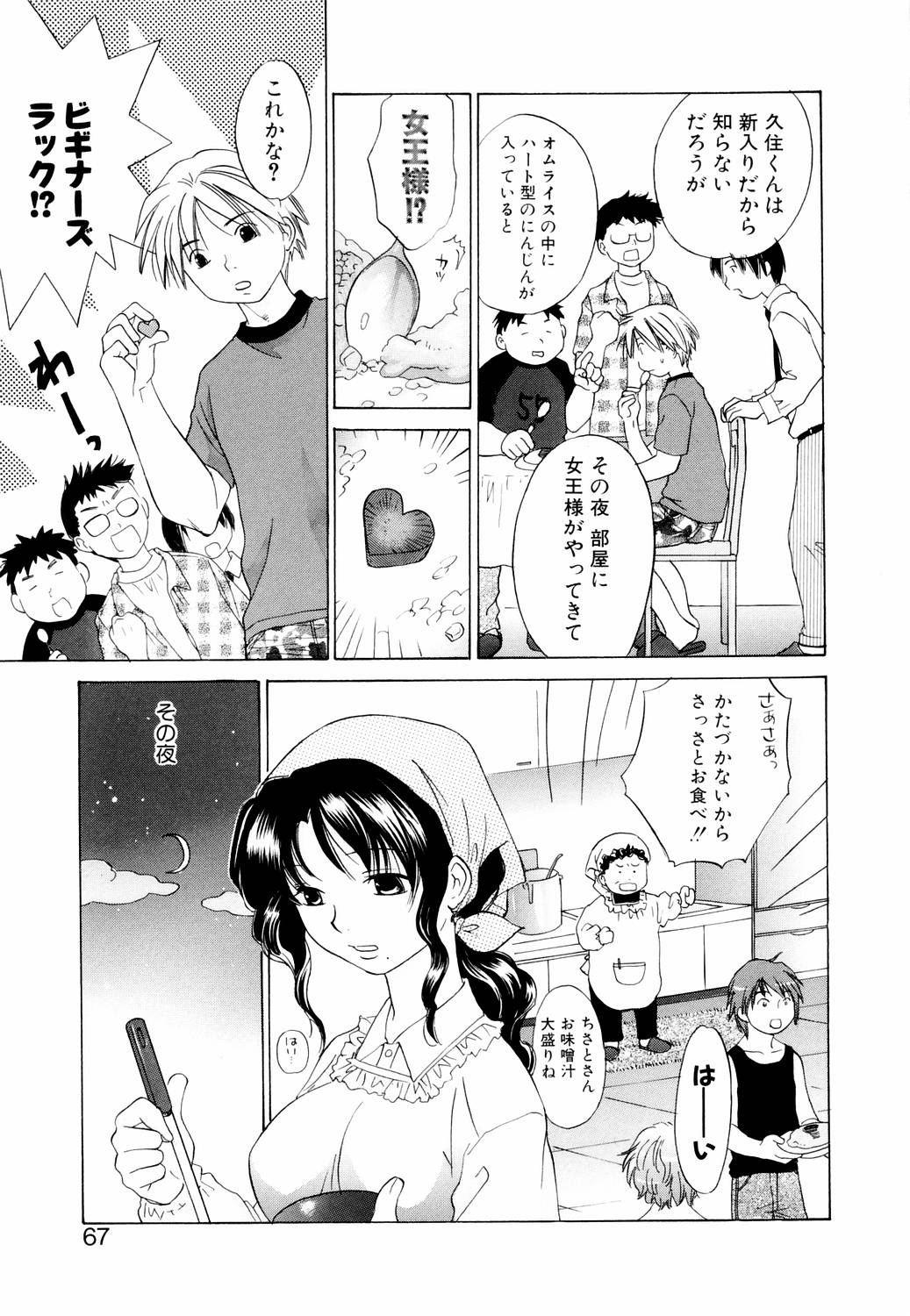 【エロ漫画】【エロ漫画】部屋に侵入して誘惑していちゃラブセックスしちゃうお姉さん…パイズリフェラして生ハメ中出しセックスで絶頂イキしちゃう【甘夏真琴：月イチクイーン】