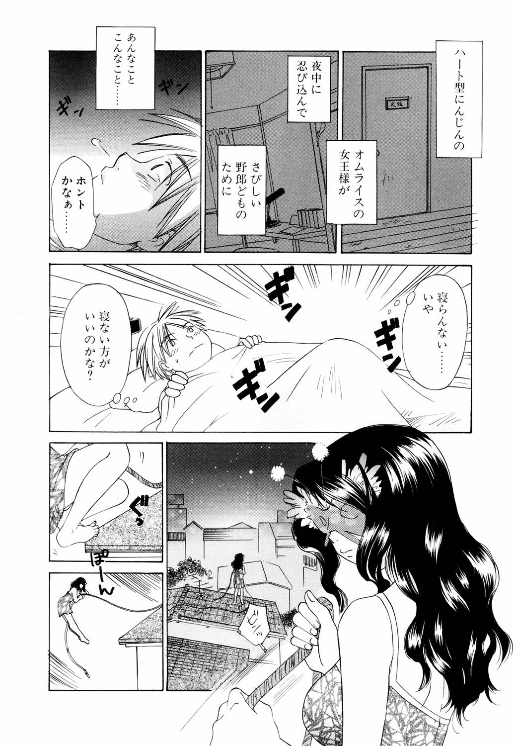 【エロ漫画】【エロ漫画】部屋に侵入して誘惑していちゃラブセックスしちゃうお姉さん…パイズリフェラして生ハメ中出しセックスで絶頂イキしちゃう【甘夏真琴：月イチクイーン】