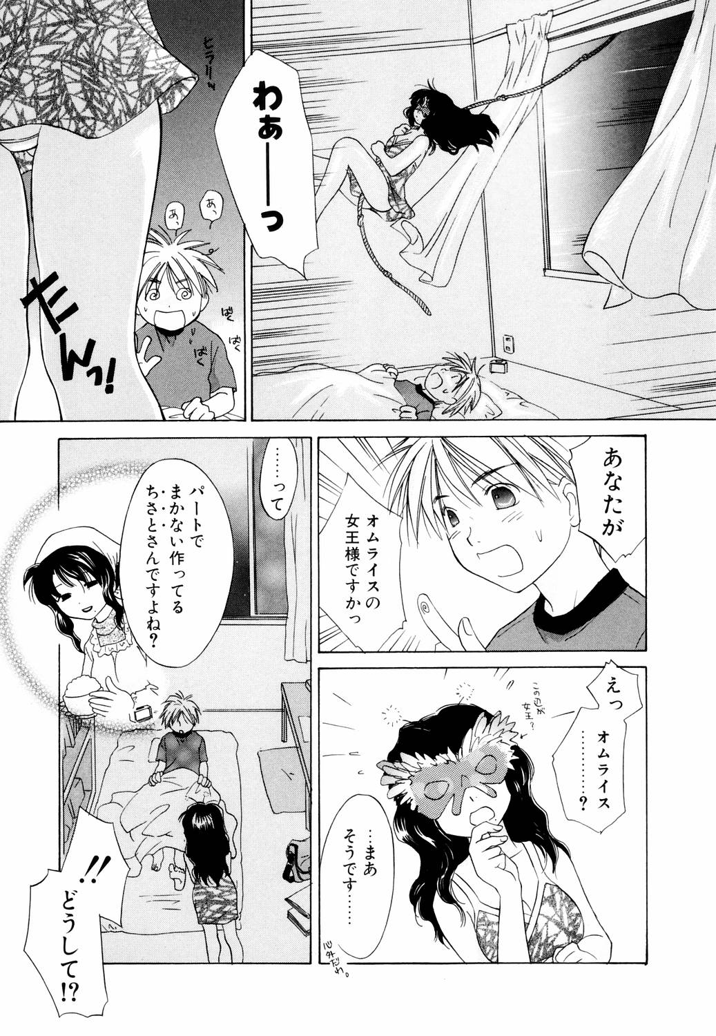 【エロ漫画】【エロ漫画】部屋に侵入して誘惑していちゃラブセックスしちゃうお姉さん…パイズリフェラして生ハメ中出しセックスで絶頂イキしちゃう【甘夏真琴：月イチクイーン】