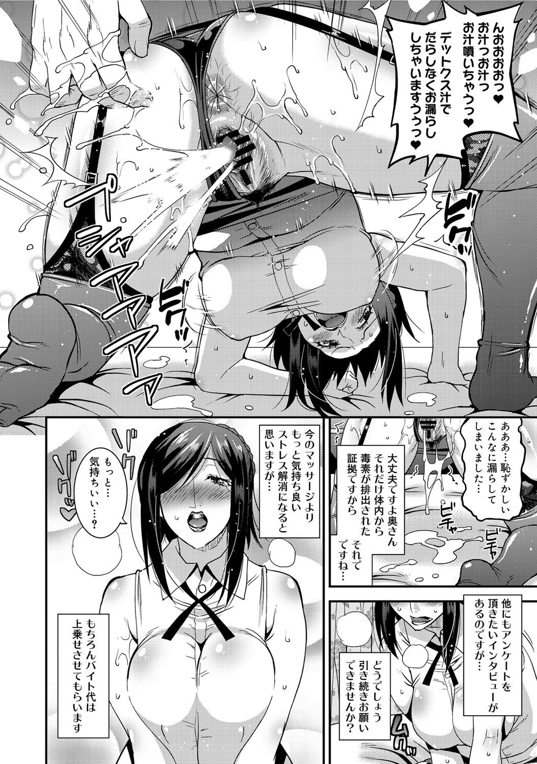 【エロ漫画】【エロ漫画】簡単なアンケートと言われなぜかマッサージされ手マンされイカされた巨乳人妻が、さらに集団レイプされてたっぷり中出しされAVの撮影をされる【歌麿：騙してAV！痴女奥さん】