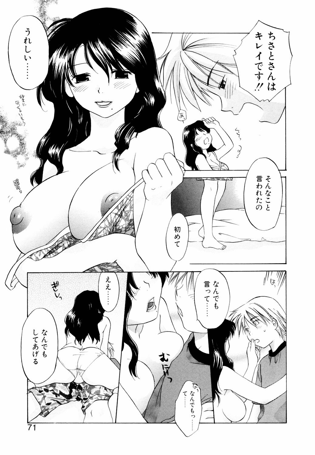 【エロ漫画】【エロ漫画】部屋に侵入して誘惑していちゃラブセックスしちゃうお姉さん…パイズリフェラして生ハメ中出しセックスで絶頂イキしちゃう【甘夏真琴：月イチクイーン】