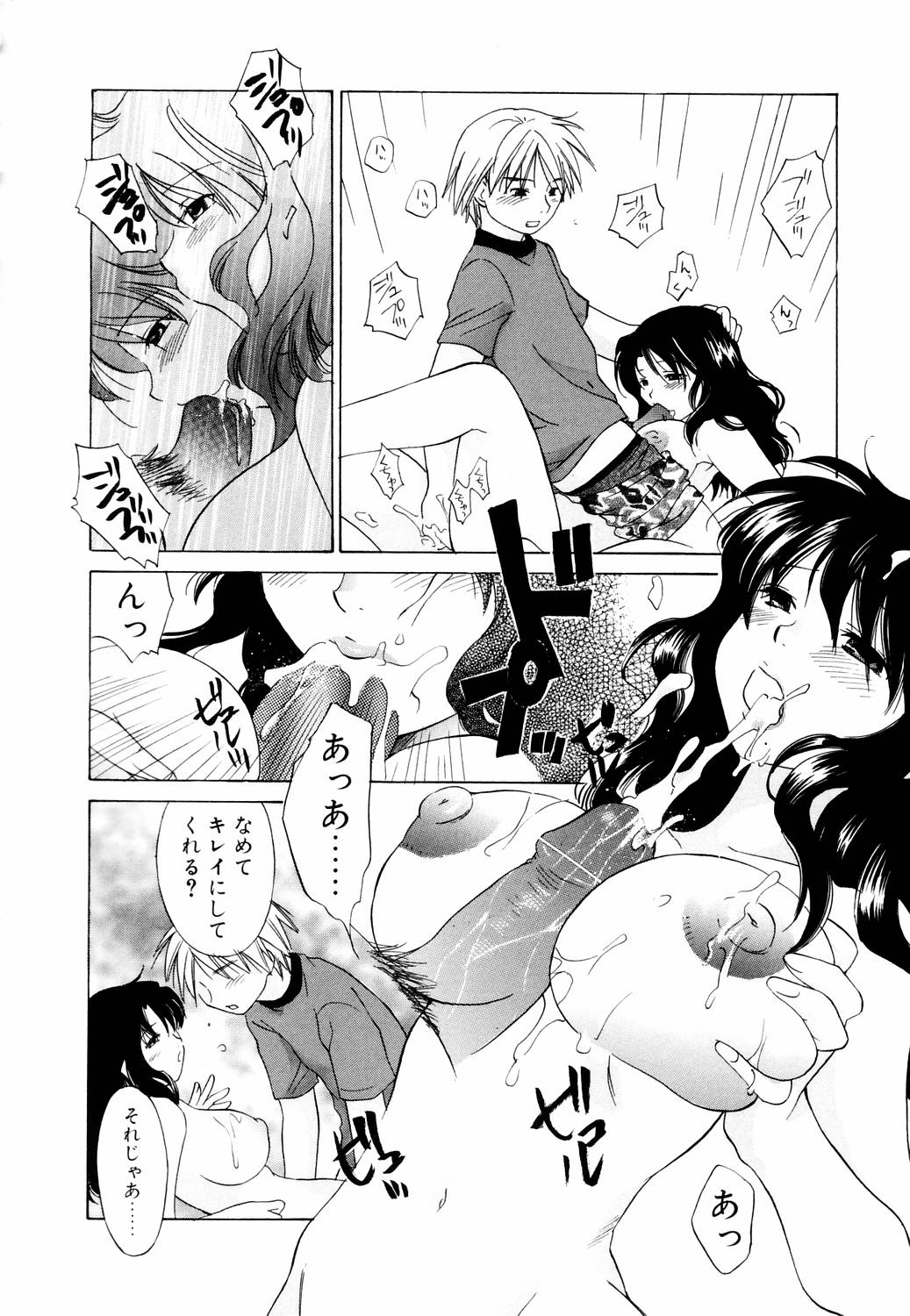 【エロ漫画】【エロ漫画】部屋に侵入して誘惑していちゃラブセックスしちゃうお姉さん…パイズリフェラして生ハメ中出しセックスで絶頂イキしちゃう【甘夏真琴：月イチクイーン】