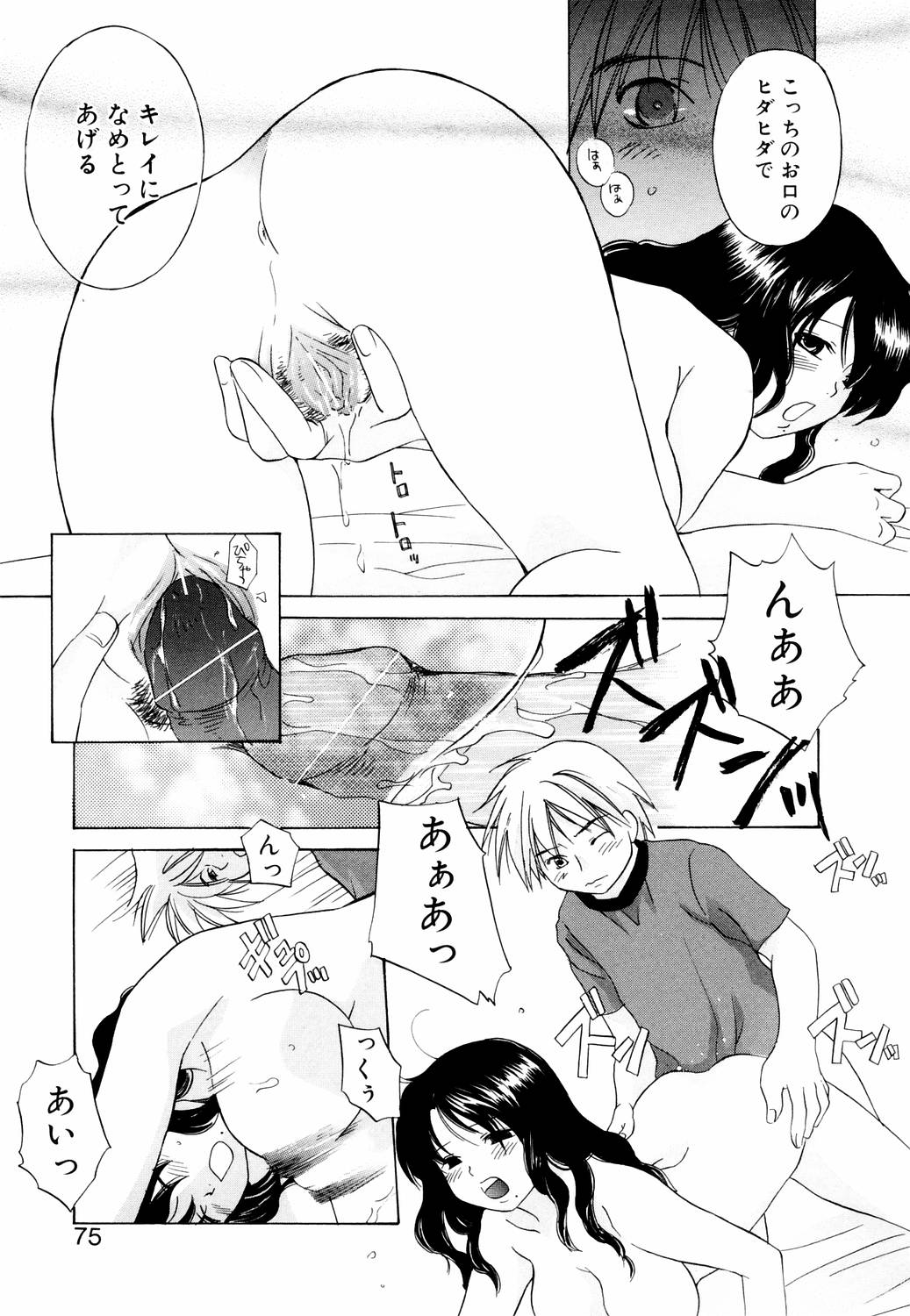 【エロ漫画】【エロ漫画】部屋に侵入して誘惑していちゃラブセックスしちゃうお姉さん…パイズリフェラして生ハメ中出しセックスで絶頂イキしちゃう【甘夏真琴：月イチクイーン】