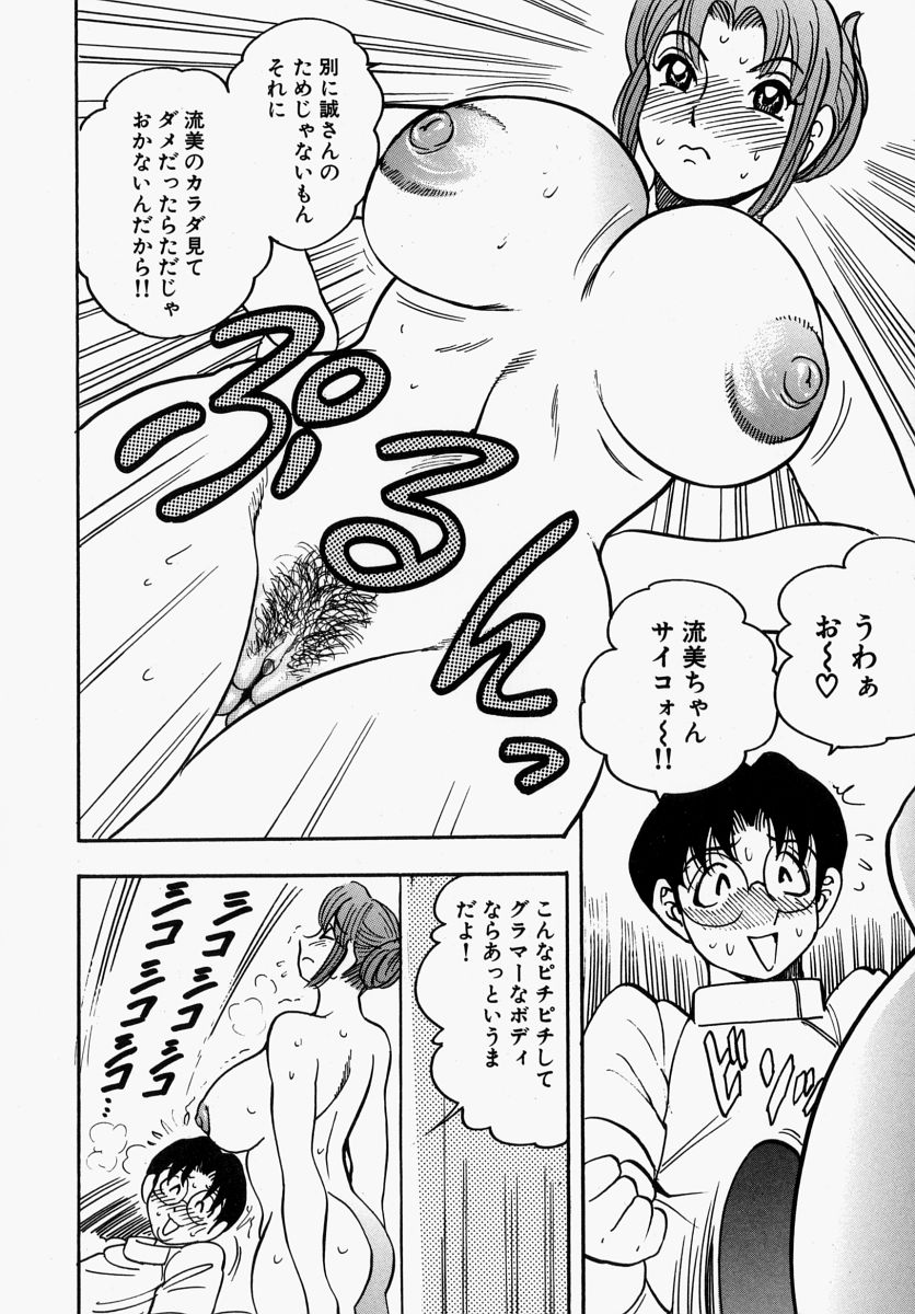 【エロ漫画】【エロ漫画】針灸院の先生を部屋に誘い誘惑しちゃうド変態な母親…娘の乱入してきていちゃラブ中出しセックスしちゃう【美女木ジャンクション：第4話 親子丼を召し上がれ】