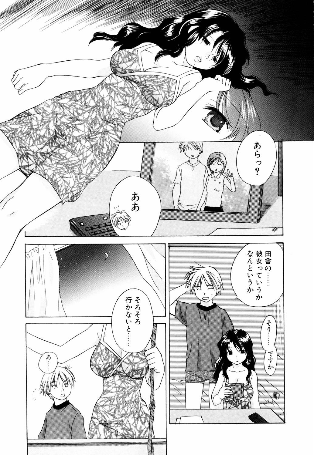 【エロ漫画】【エロ漫画】部屋に侵入して誘惑していちゃラブセックスしちゃうお姉さん…パイズリフェラして生ハメ中出しセックスで絶頂イキしちゃう【甘夏真琴：月イチクイーン】