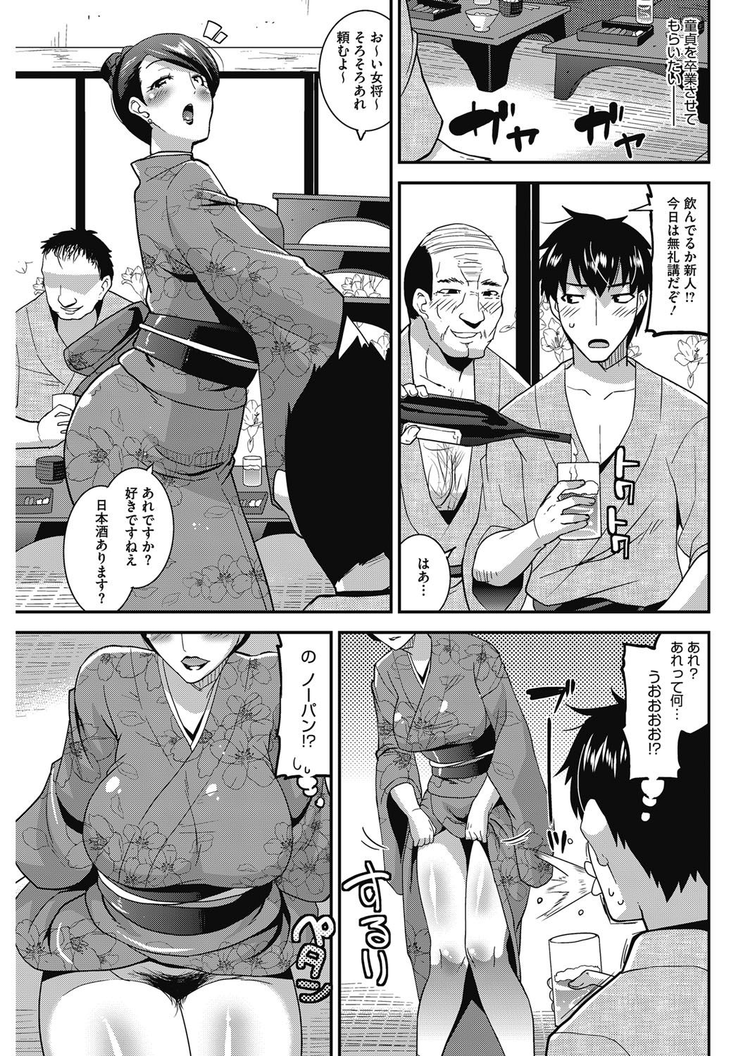 【エロ漫画】【エロ漫画】旅館の巨乳美人女将がわかめ酒でサービス…お風呂で身体洗ってくれた後は部屋で乱交セックスで全身精子まみれになる！【歌麿：淫乱奮闘記】