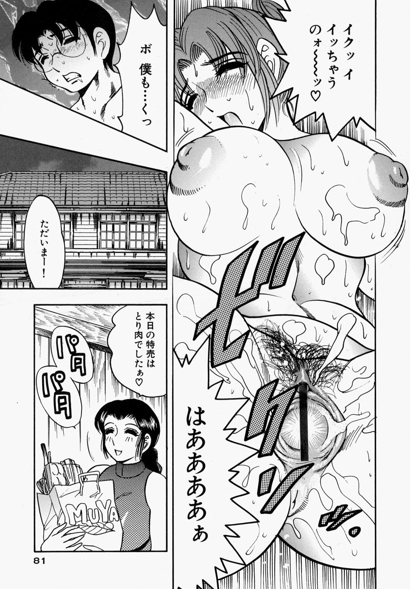 【エロ漫画】【エロ漫画】針灸院の先生を部屋に誘い誘惑しちゃうド変態な母親…娘の乱入してきていちゃラブ中出しセックスしちゃう【美女木ジャンクション：第4話 親子丼を召し上がれ】