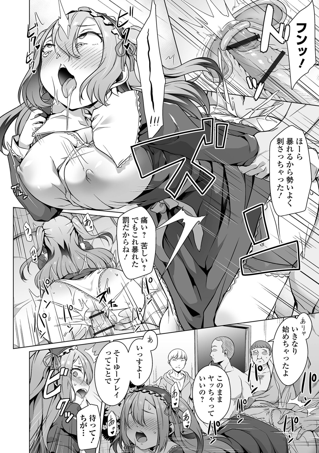 【エロ漫画】【エロ漫画】コスプレ衣装を着たままエロモブたちに輪姦されちゃう巨乳のお姉さん…イマラチオで生ハメ騎乗位で集団レイプで中出しアクメ堕ち【内東ぐら：エッチだボッチだ！！】