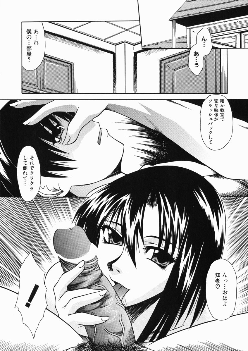 【エロ漫画】【エロ漫画】息子に寝起きフェラをしちゃう淫乱母親…口内射精で抜いてそのまま騎乗位で生ハメ逆レイプしちゃう【海原港：愛する人の居る町で･･･】