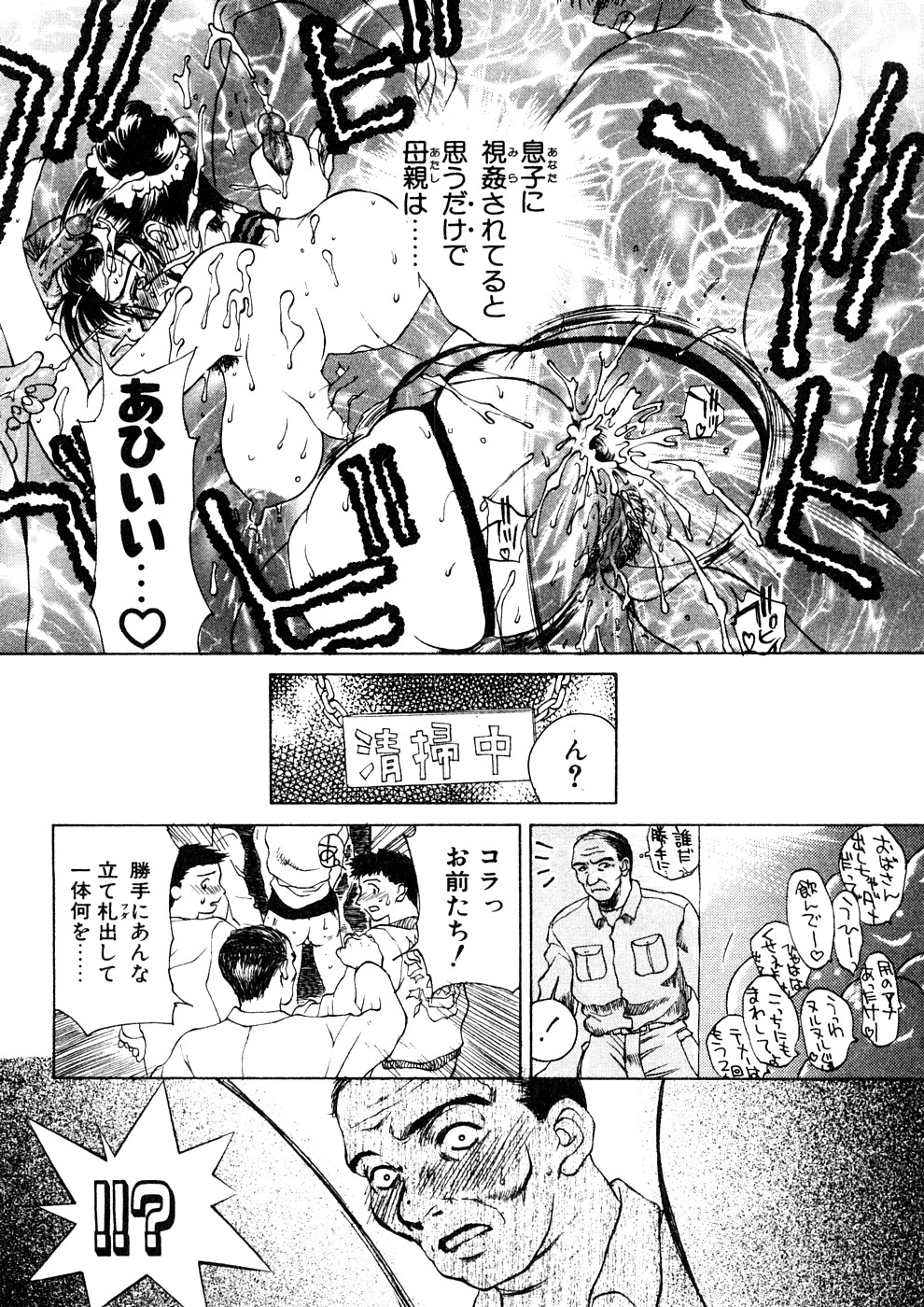 【エロ漫画】【エロ漫画】朝食を準備する綺麗な母親が性欲旺盛なイケメンの息子に迫られて朝勃ちを収める為に禁断の近親相姦セックスにハマっちゃう艶母【みやびつづる：艶母 幕間「隷母の朝」】