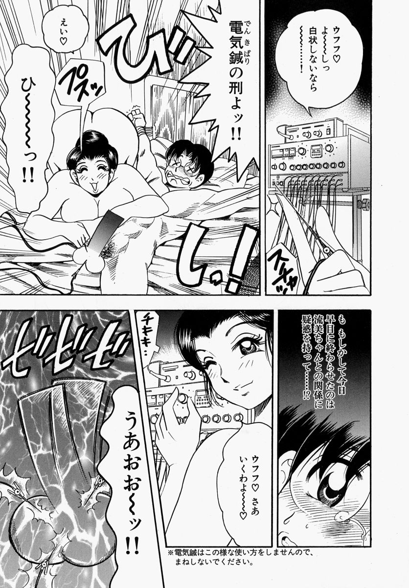 【エロ漫画】【エロ漫画】オイルマッサージで興奮してマッサージの先生を誘惑しちゃう巨乳の女教師…寝込みを襲い騎乗位で生ハメいちゃラブセックスしちゃう【美女木ジャンクション：先生の膣なら何回でも…】