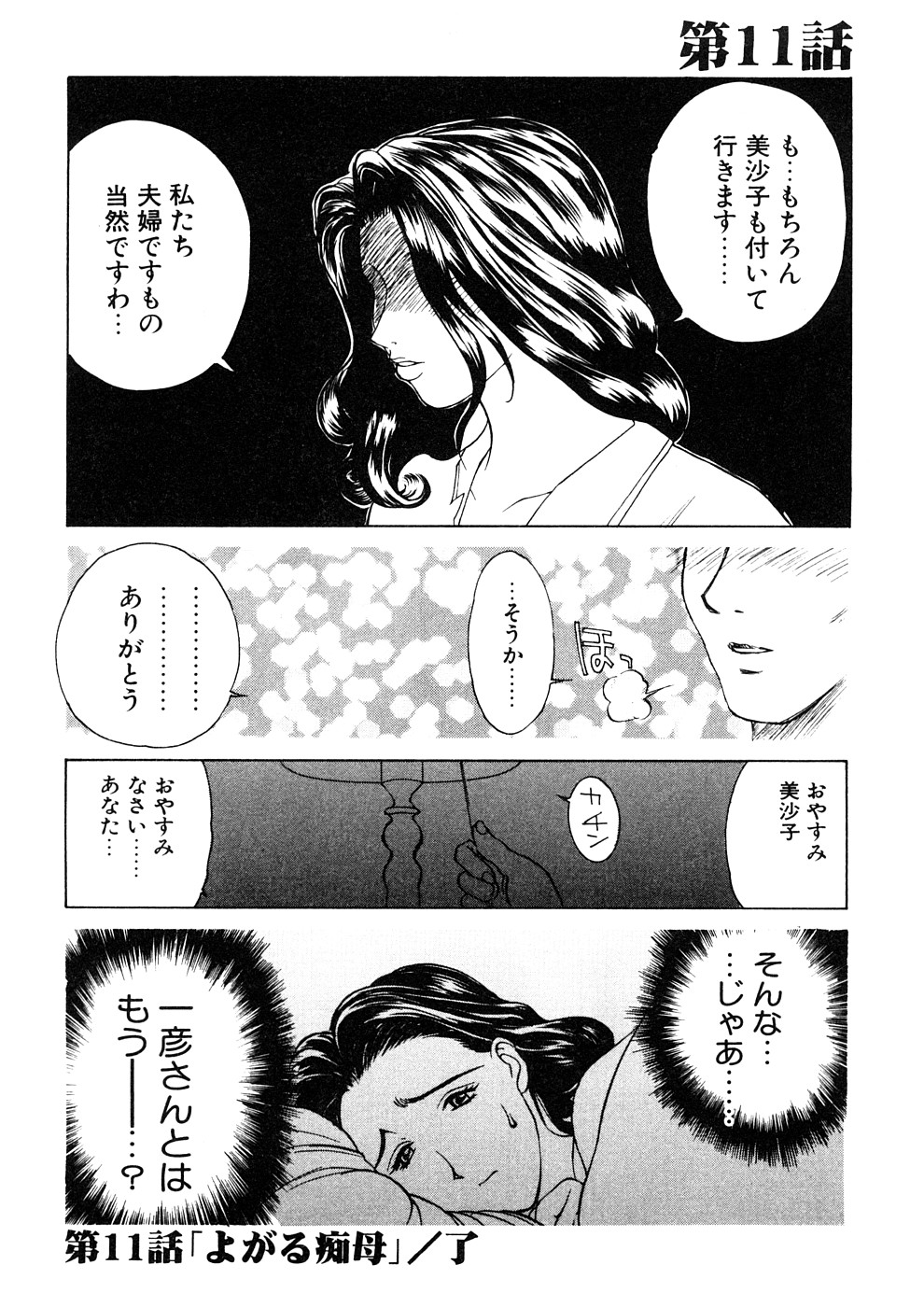 【エロ漫画】【エロ漫画】朝食を準備する綺麗な母親が性欲旺盛なイケメンの息子に迫られて朝勃ちを収める為に禁断の近親相姦セックスにハマっちゃう艶母【みやびつづる：艶母 幕間「隷母の朝」】