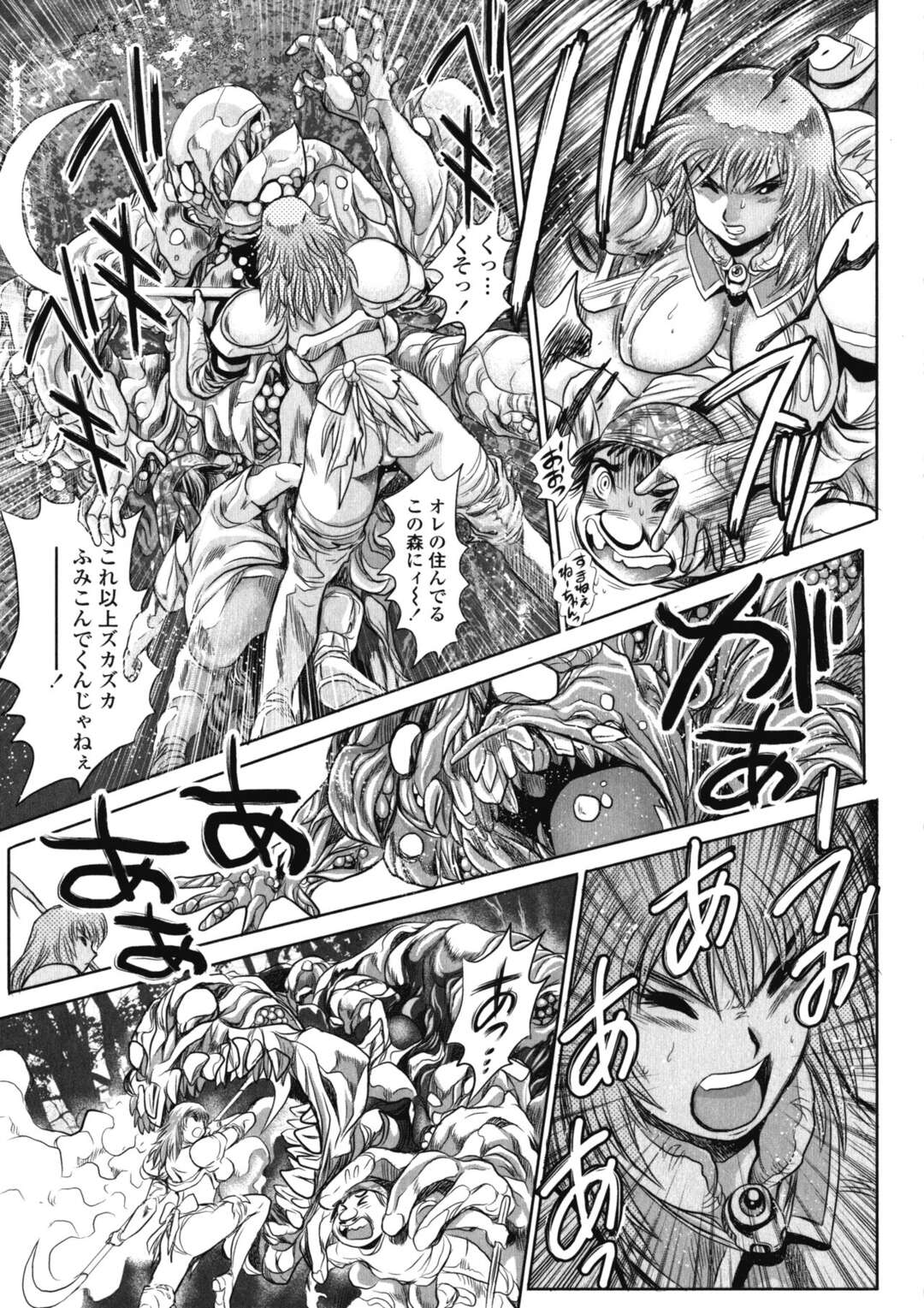 【エロ漫画】【エロ漫画】森に悪党が入ってきて巨乳戦士が戦いに行くと負けてしまいオジサン達に捕まり輪姦される！【ちゃたろー：委子 Fighting！】