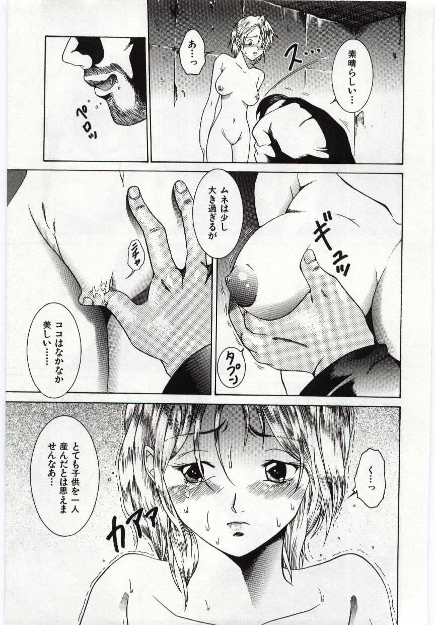 【エロ漫画】【エロ漫画】息子を人質に取られ言いなりにされる母親…ハメ撮りされながら息子の前で生ハメされて息子のちんぽで中出しされて絶頂イキしちゃう【島本かおる：要求】