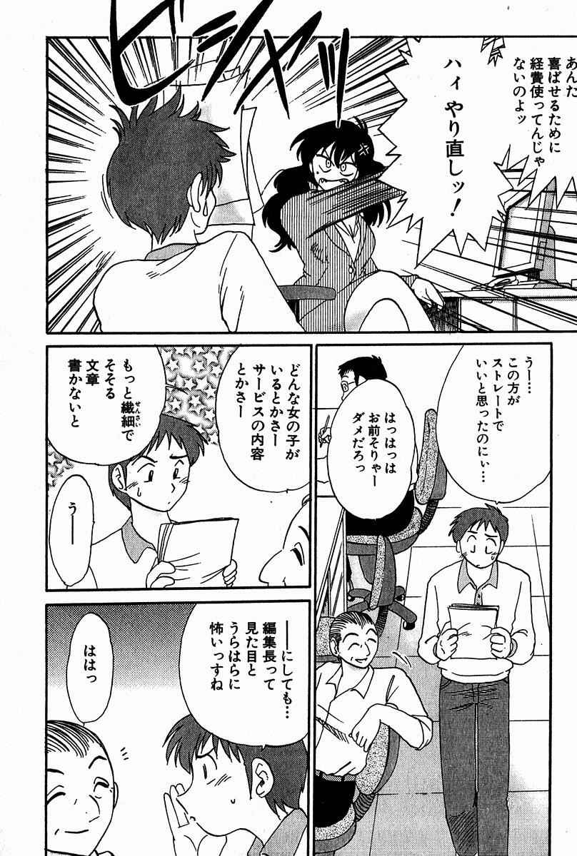 【エロ漫画】【エロ漫画】接待後部下を先に帰宅させエッチな夜の接待をする女上司…パイズリをして騎乗位で生ハメいちゃラブセックスで絶頂イキしちゃう【艶々：千景】