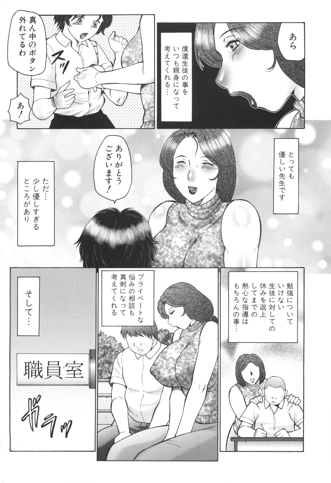 【エロ漫画】【エロ漫画】ショタを誘惑し逆レイプしちゃう巨乳の女教師…性処理をしてあげたり一人で体が疼き始め学校内でオナニーしちゃう【風船クラブ：マンダラ】