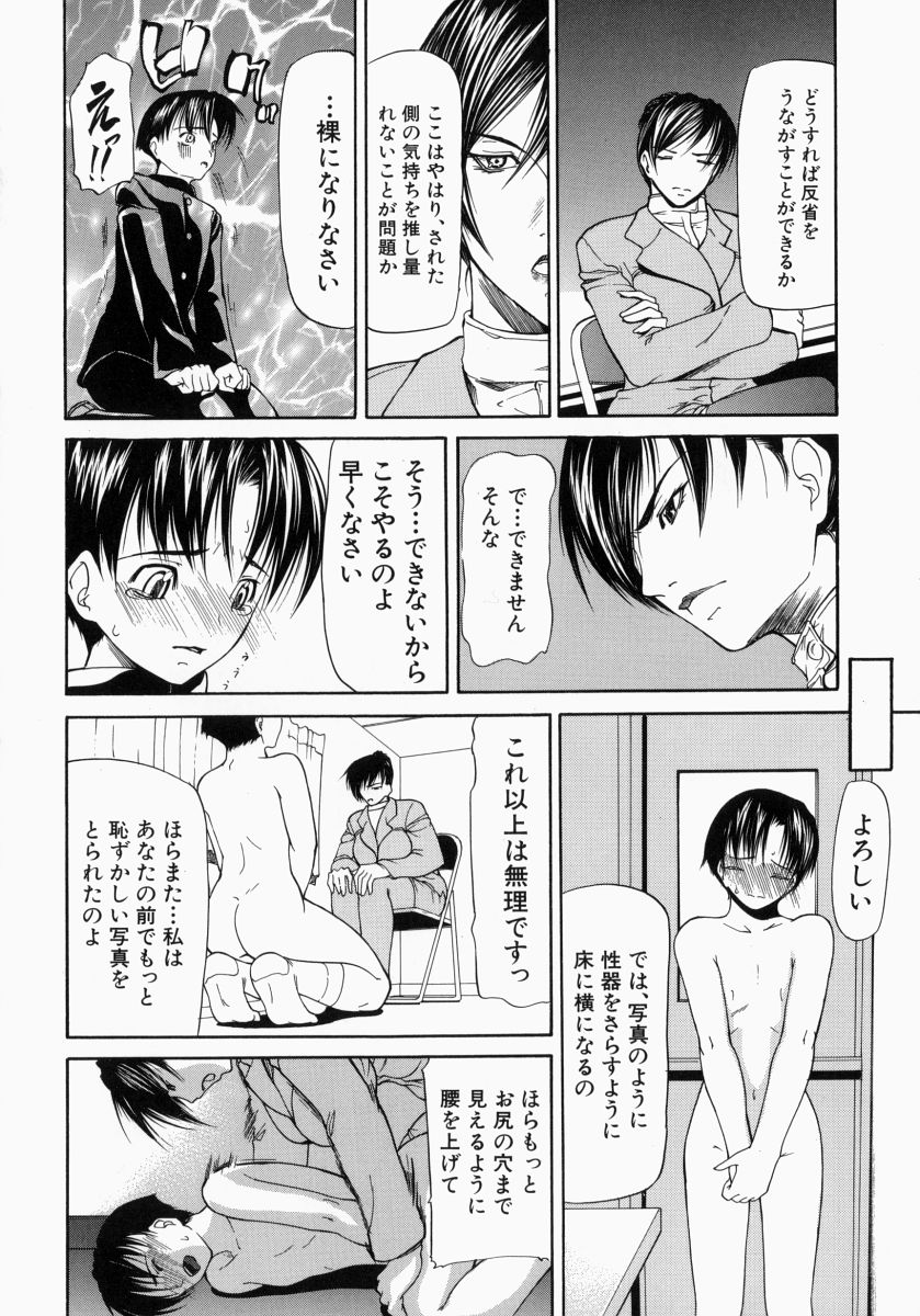 【エロ漫画】【エロ漫画】職員用トイレで盗撮していた男子生徒を叱る巨乳女教師…男子生徒にお仕置きをして逆レイプ！【四島由紀夫：煽情】