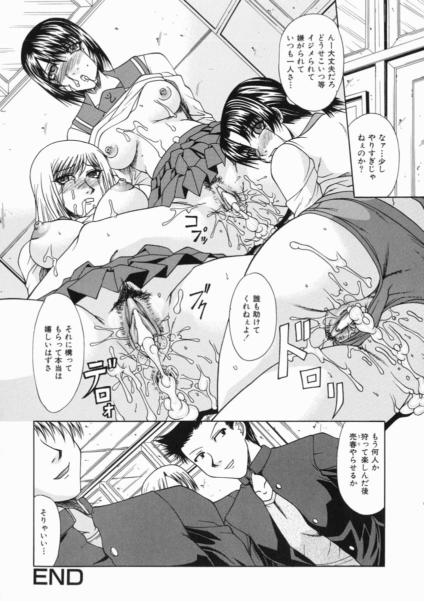 【エロ漫画】【エロ漫画】クラスの男子に無理やり犯される巨乳の JK…強引にフェラをされ無理やりちんぽをねじ込まれトロ顔になると中出しされて絶頂イキしちゃう【海原港：狩人】