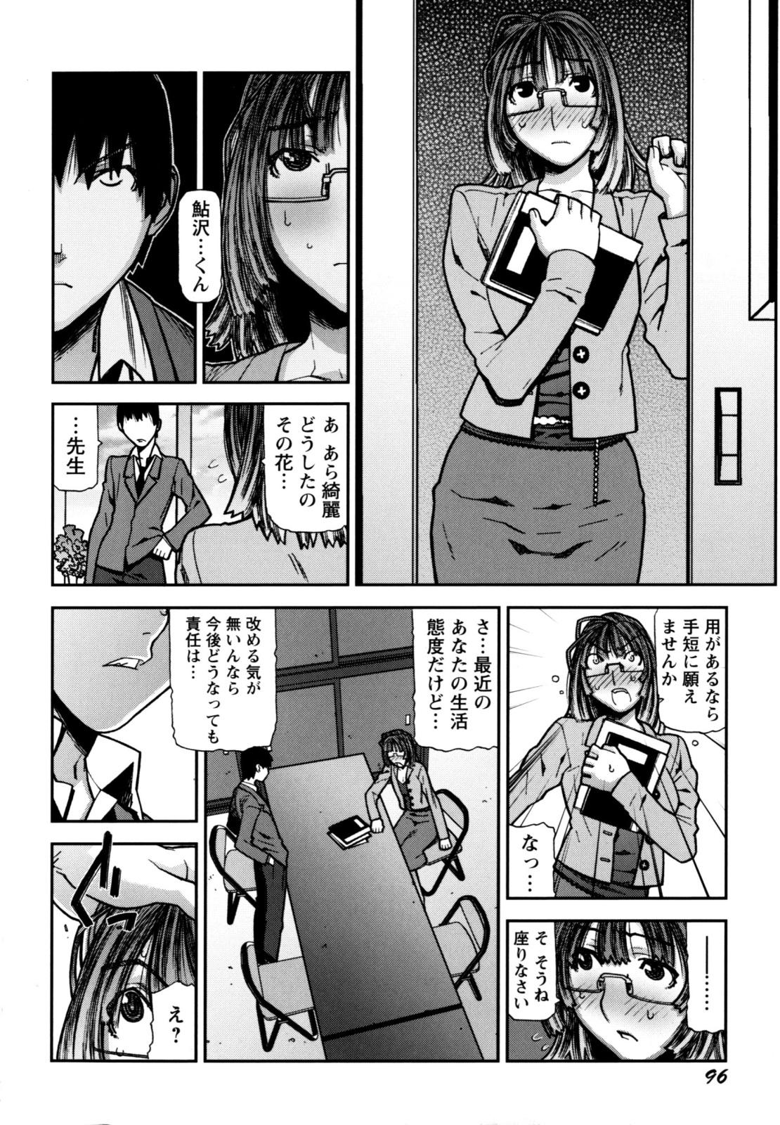 【エロ漫画】【エロ漫画】学校内では彼に厳しく放課後2人きりになるとドMに調教されちゃう女教師…バイブを挿入したままスパンキングをされアナルファックで雌豚公開セックス【池上竜矢：悪魔を憐れむ歌】