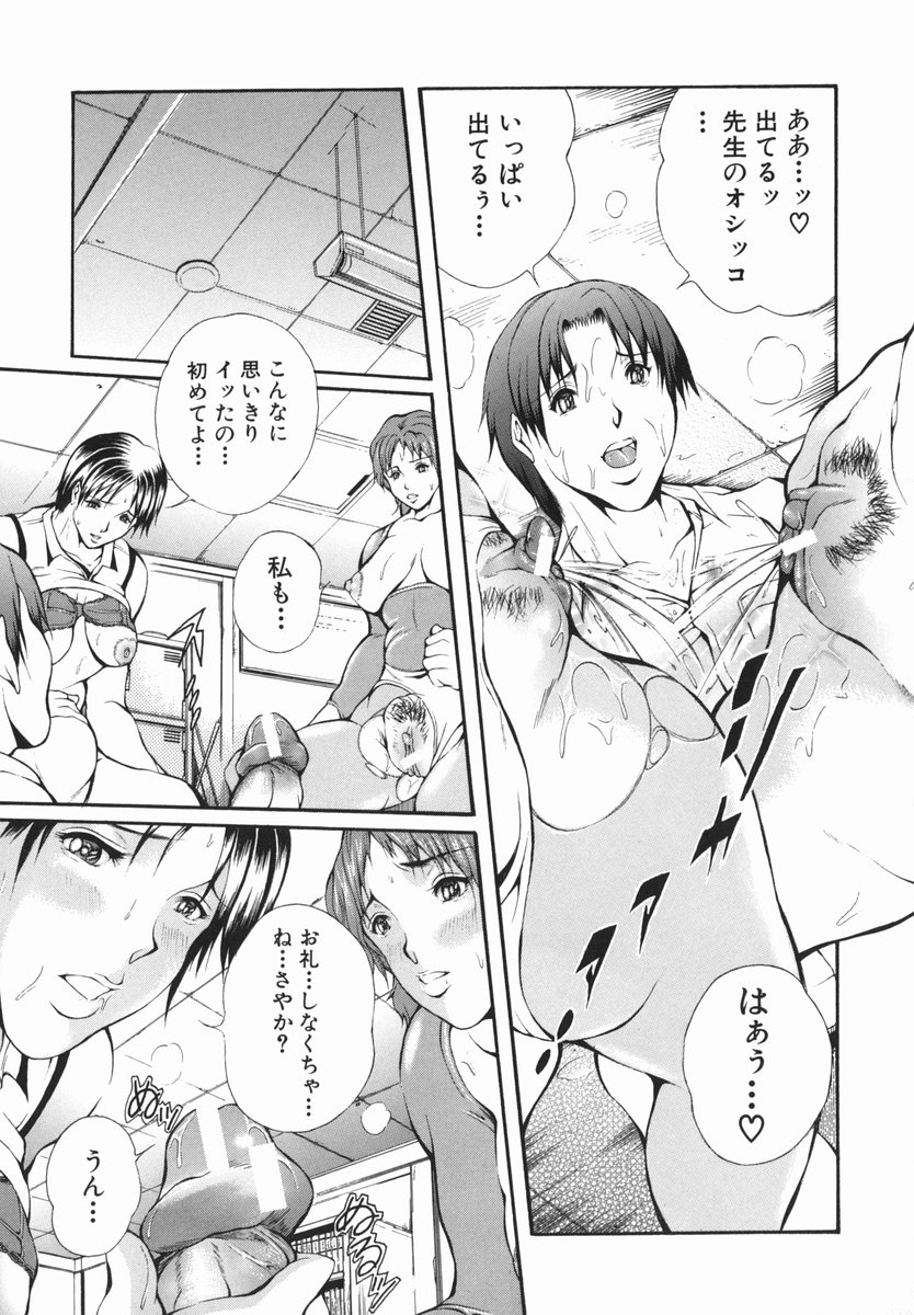 【エロ漫画】【エロ漫画】男子生徒と3Pセックスをする女教師達…男の子が苦手でレズだった女教師が男子生徒のチンポで快楽堕ちする！【玉木たまお：放課後-後編-】