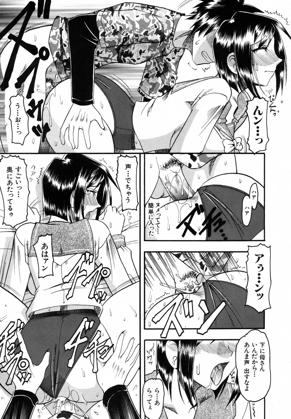 【エロ漫画】【エロ漫画】お兄ちゃんが大好きなブルマを履いてこたつの中でむにむにチンポいじっちゃう淫乱妹…部屋でイチャイチャ近親相姦セックス【木工用ボンド：ブルコタ】