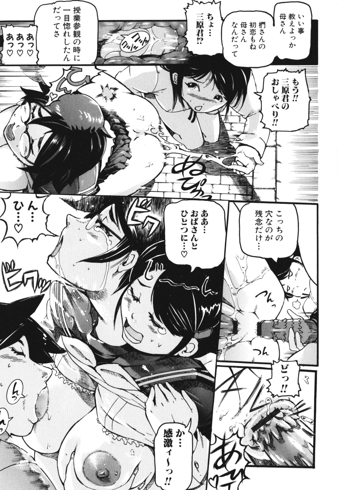 【エロ漫画】【エロ漫画】溺愛する息子をめぐって息子の彼女と激しく対立する母親だが、実は息子と相思相愛で激しく愛し合う2人！【DEN助：母、夕暮れに泣く】