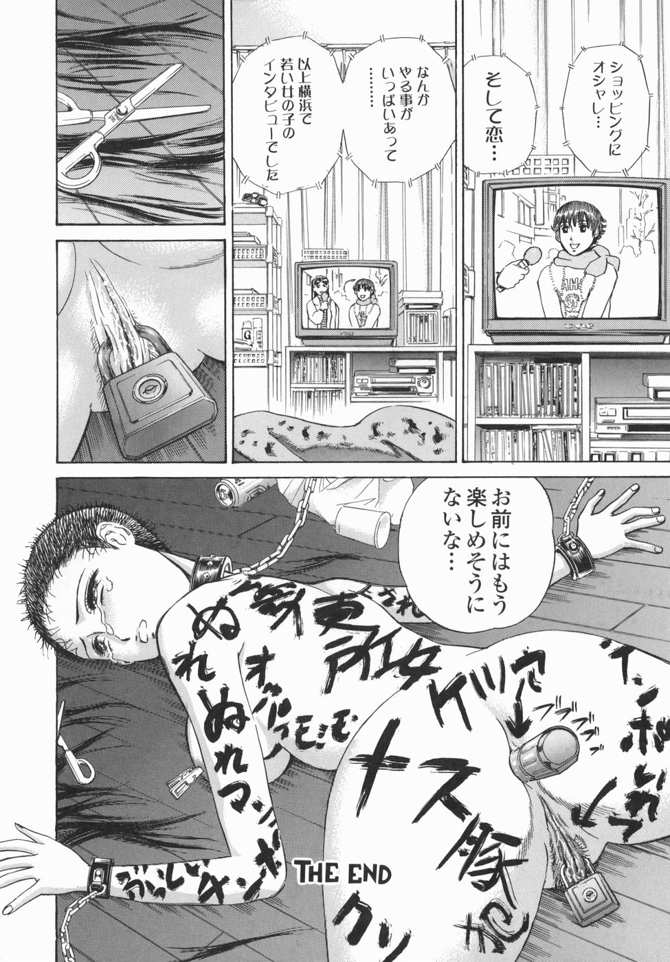 【エロ漫画】【エロ漫画】クビにされた先生に呼びだされる女子生徒…彼の部屋に行き強引に犯され生ハメいちゃラブ中出しセックス【ペルソナ：校外授業】