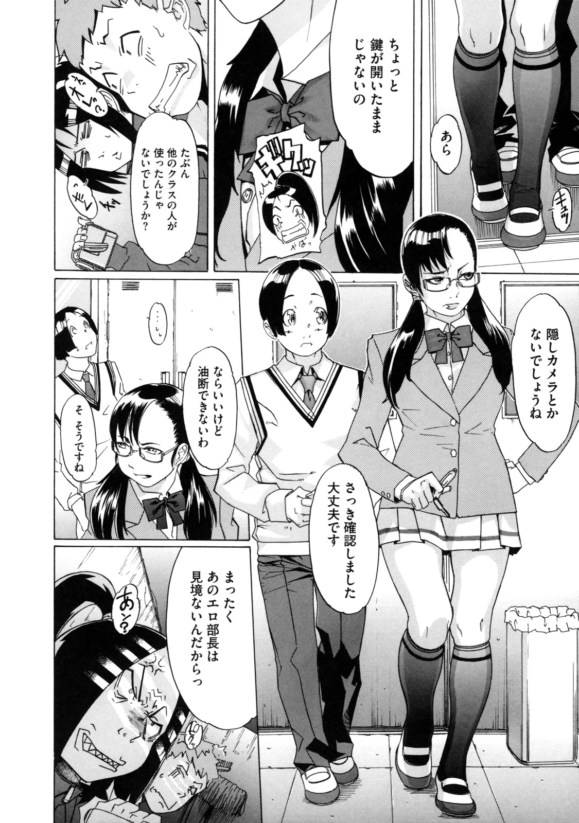 【エロ漫画】【エロ漫画】とある写真部では校内でエッチなことをしている男女の盗撮しちゃう巨乳JK…我慢できなくなって連れの男のチンポをフェラしていちゃラブ中出しセックスしちゃう【小柳ロイヤル：ミルキーショットツ!】