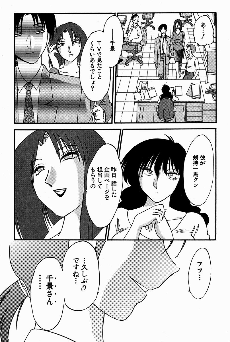 【エロ漫画】【エロ漫画】ホテルでいちゃラブセックスしまくるド変態な淫乱お姉さん…騎乗位やバックでガン突きされて生ハメ中出しセックスで絶頂アクメ堕ちしちゃう【艶々：一歩先に行よ♡】