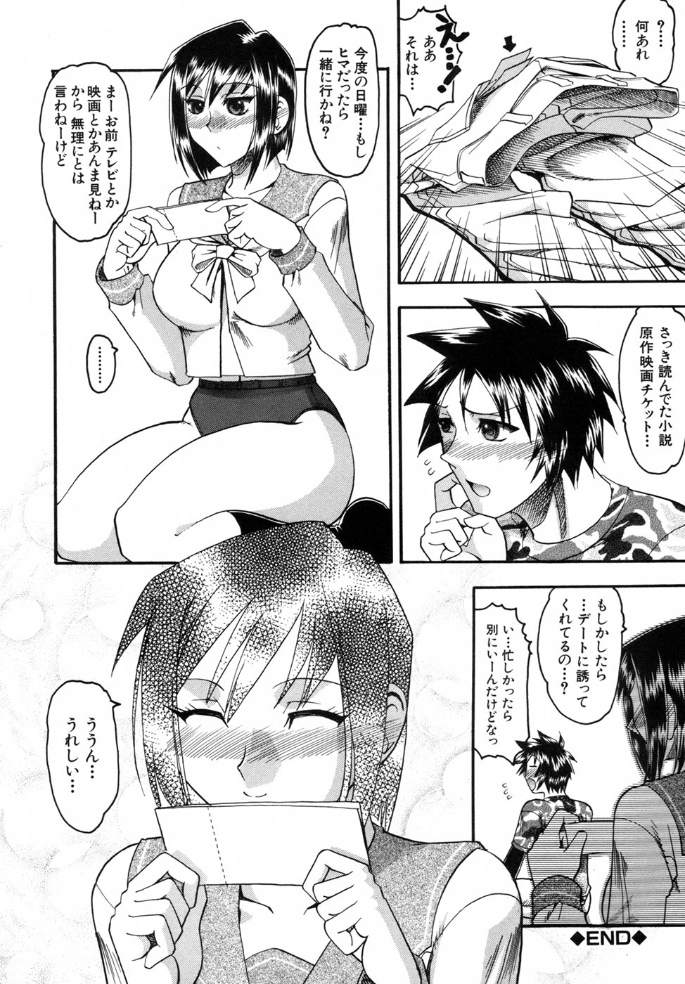 【エロ漫画】【エロ漫画】お兄ちゃんが大好きなブルマを履いてこたつの中でむにむにチンポいじっちゃう淫乱妹…部屋でイチャイチャ近親相姦セックス【木工用ボンド：ブルコタ】