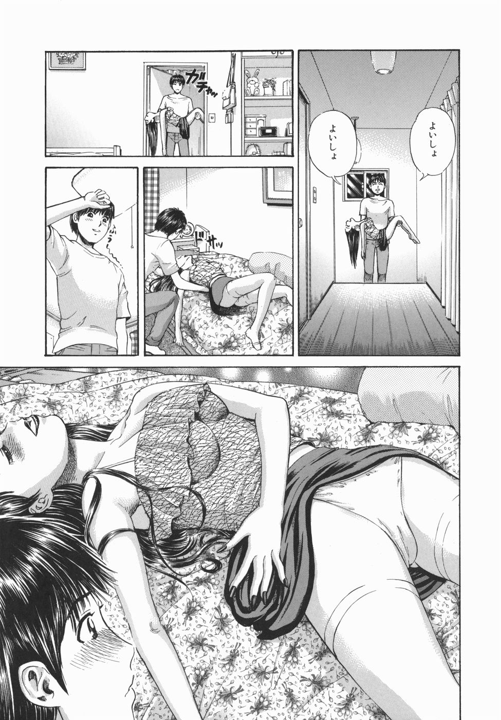 【エロ漫画】【エロ漫画】弟の部屋に酔っ払って尋ねてくるとエロ本を見つけて誘惑しちゃうエッチなお姉ちゃん…手コキアフェラをして生ハメ近親相姦で中出しセックスしちゃう【ペルソナ：は・す・み!!!!】