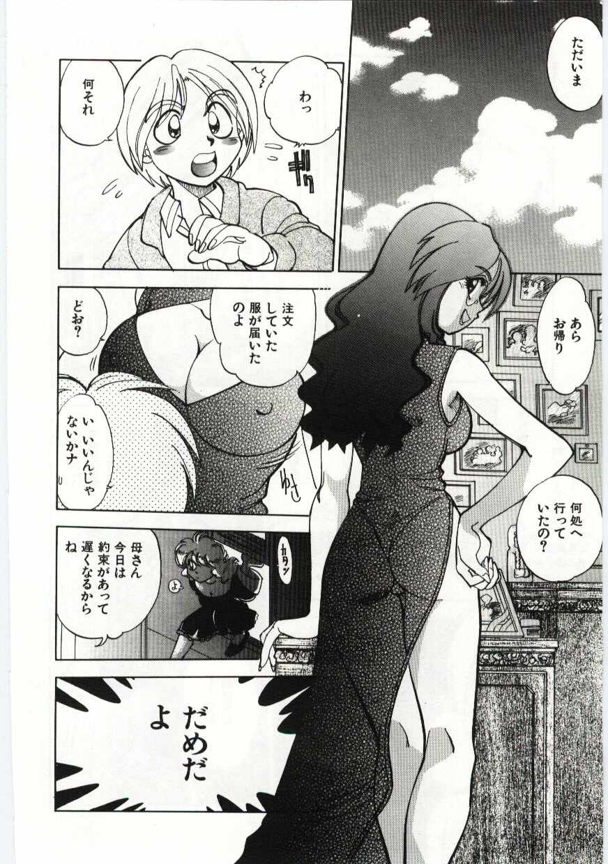 【エロ漫画】【エロ漫画】乱交パーティを必死に止める息子を誘惑しちゃう淫乱母親…手コキフェラをして生ハメ近親相姦セックスで逆レイプしちゃう【やがみだい：Sisters＃２】