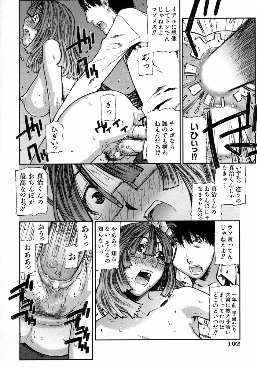 【エロ漫画】【エロ漫画】放課後生徒を呼び出して説教するも逆に調教されちゃうメガネの女教師…バイブを挿入されてお尻をスパンキングされながらメスイキ中出しセックスしちゃう【池上竜矢：悪魔を憐れむ歌】