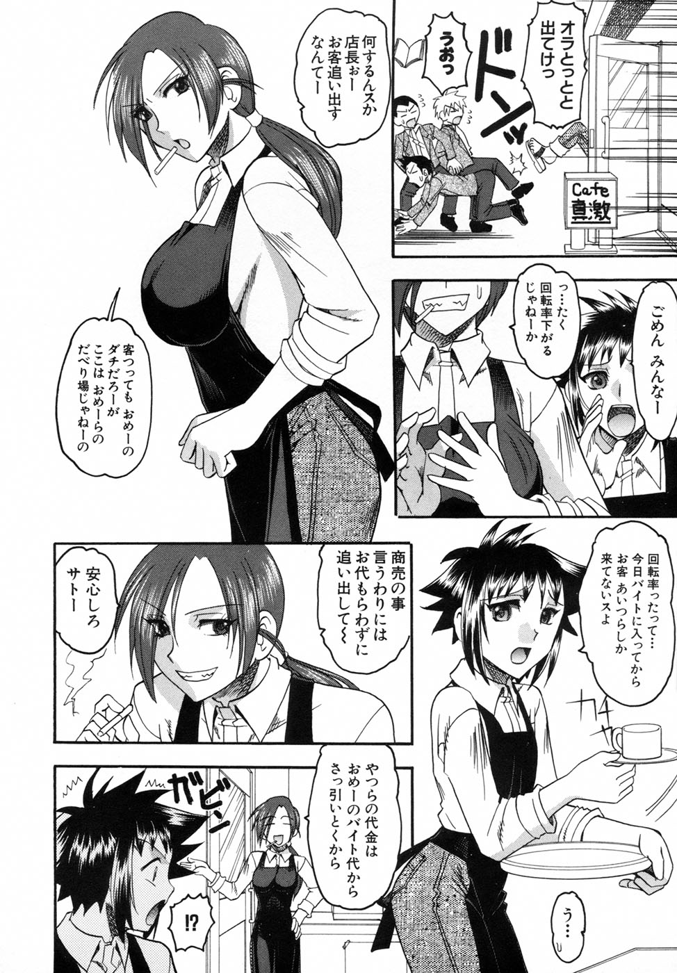 【エロ漫画】【エロ漫画】ショタなバイトに女装させてエッチな事をするクールな女店長…彼のチンポに興味津々な彼女はメイド服姿になって着衣セックス！【木工用ボンド：メイドラゴン】