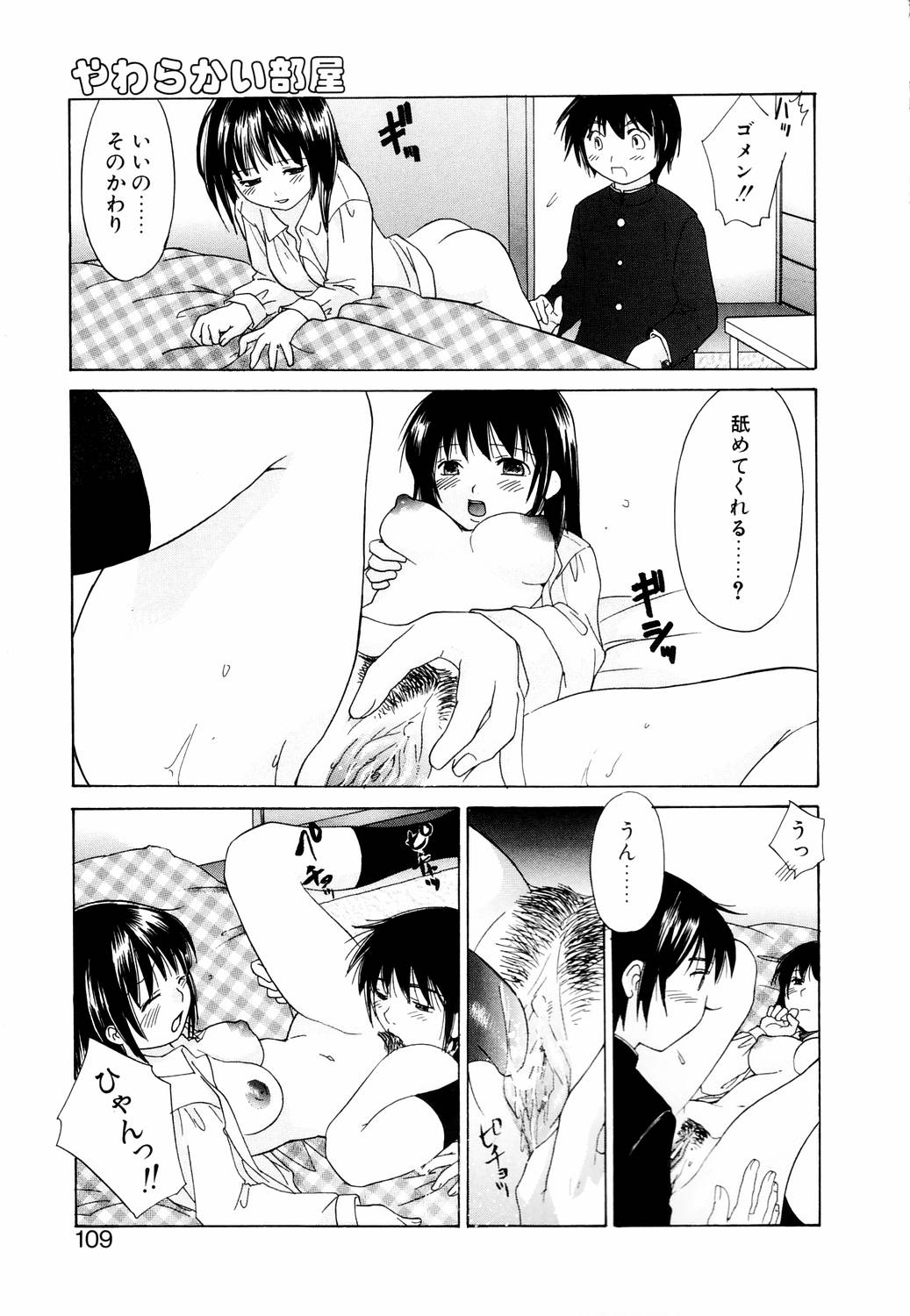 【エロ漫画】【エロ漫画】彼と痴漢プレイしちゃうJKお姉さん…電車プレイで手マンや乳首責めをして生ハメいちゃラブセックスで絶頂イキしちゃう【甘夏真琴：やわらかい部屋】