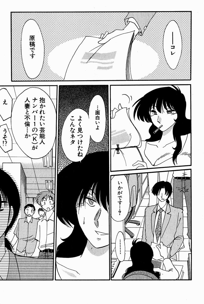 【エロ漫画】【エロ漫画】10年ぶりに会った教え子と再会しホテルに誘い誘惑しちゃう淫乱女教師…エロ下着でご奉仕フェラをするとおねだり挿入で濃厚セックスしちゃう【艶々：千景とえっち第6話】